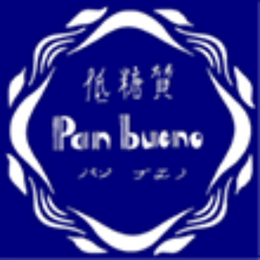 大阪市東住吉区で低糖質のパンならPan bueno